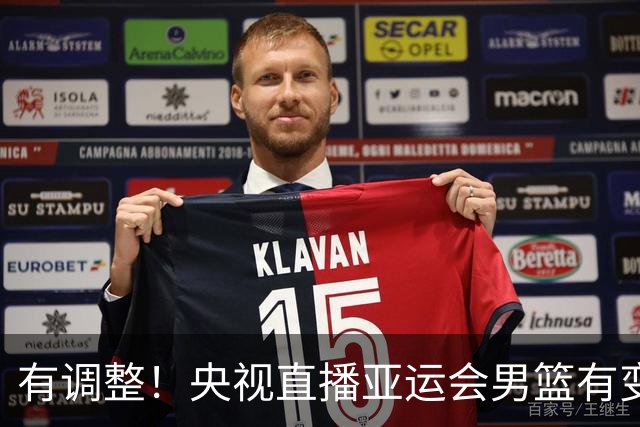 有调整！央视直播亚运会男篮有变，中国VS日本，中国男篮冲击决赛